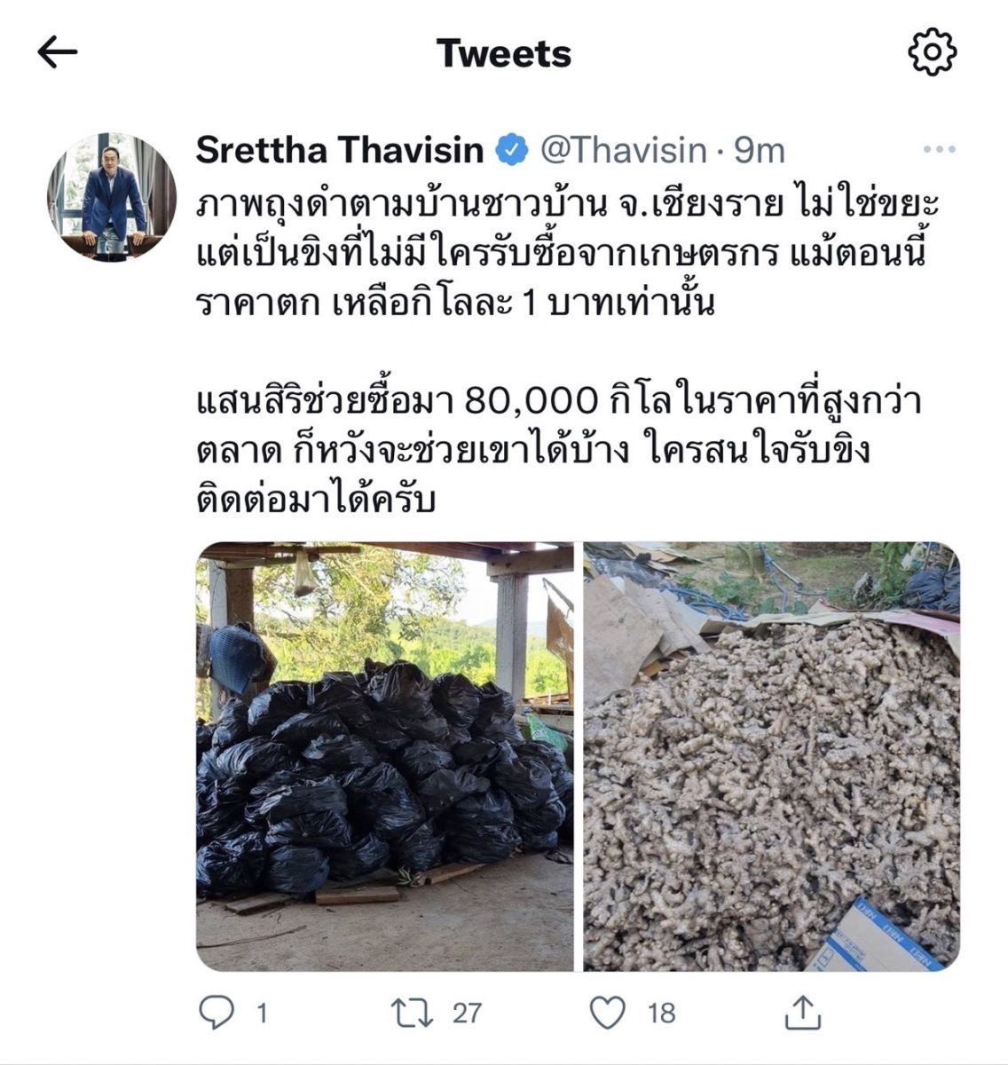 “แสนสิริ” พลิก Sansiri Backyard เป็นตลาดขายผลผลิตจากเกษตรกรไทยทั่วประเทศ  หวังช่วยสร้างรายได้ให้เกษตรกร ที่ประสบปัญหาสินค้าราคาตกต่ำ ยืนหยัดได้อีกครั้ง