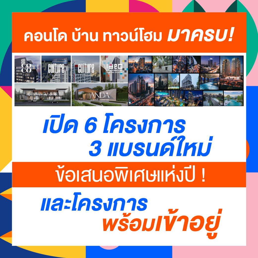 นี่คือการกลับมาอีกครั้ง กลับมาแบบยิ่งใหญ่กว่าเดิม กับ ANANDA URBAN PULSE 2022 งานเพื่อคนเมืองที่ยิ่งใหญ่ที่สุดแห่งปี 27-30 ต.ค.