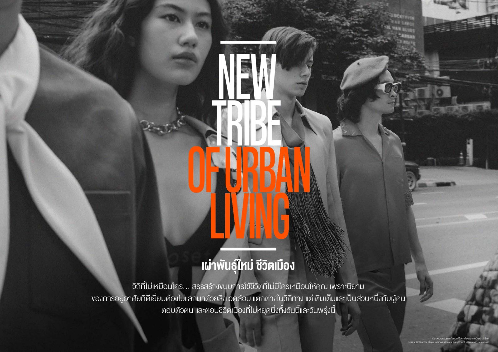 “Culture Thonglor” NEW TRIBE OF URBAN LIVING ขวัญใจคนรุ่นใหม่ หัวใจทองหล่อ ราคาดีจนต้องตะโกน “มีด้วยเหรอ คอนโด ทองหล่อ ราคาแบบนี้”