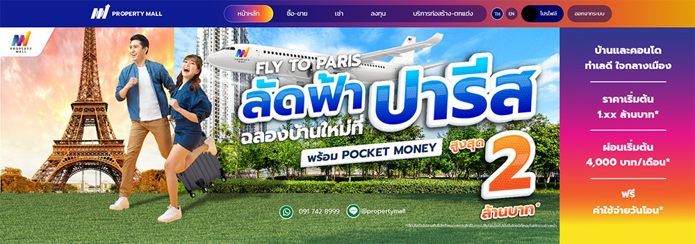 พบมิติใหม่ของการซื้อ-ขาย อสังหาฯ ด้วย “Property Mall” แพลตฟอร์มอสังหาฯ AI สุดอัจฉริยะ ตอบโจทย์ทุกความต้องการอสังหาฯ ในที่เดียว จาก วีบียอนด์ ดีเวลอปเม้นท์ 