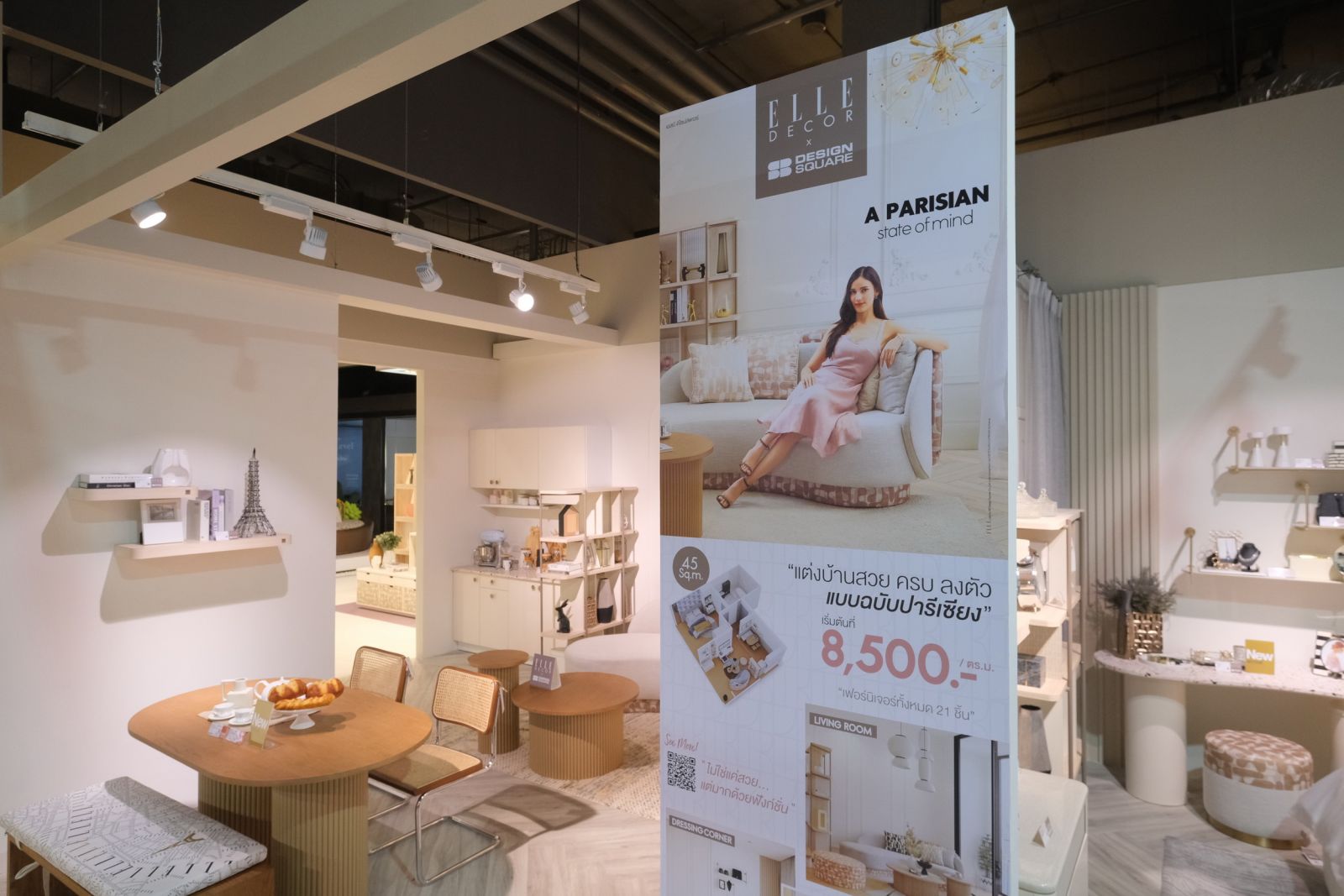 SB Design Square ร่วมกับ ELLE DECOR เผยโฉมไลฟ์สไตล์เฟอร์นิเจอร์คอลเลคชันล่าสุด ‘A Parisian State of Mind’ นำสัมผัสแห่งแรงบันดาลใจในสไตล์ปารีเซียง