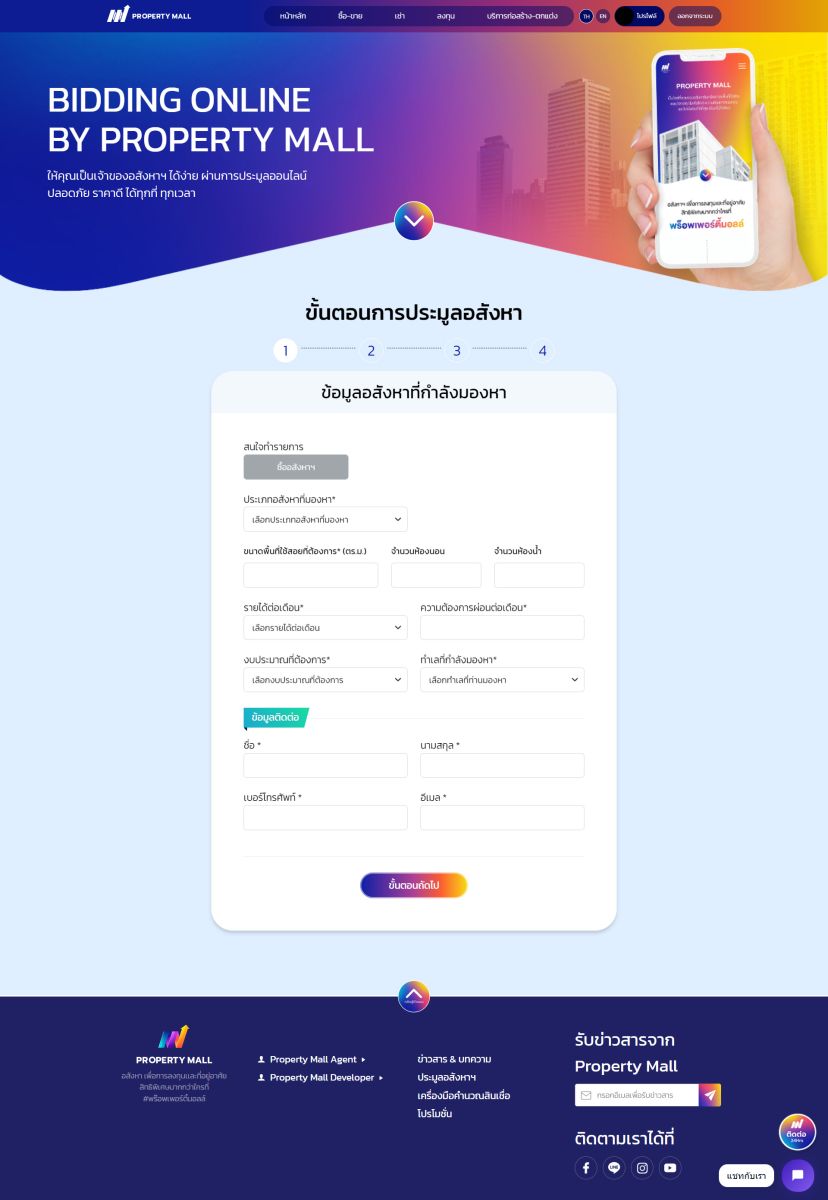 พบมิติใหม่ของการซื้อ-ขาย อสังหาฯ ด้วย “Property Mall” แพลตฟอร์มอสังหาฯ AI สุดอัจฉริยะ ตอบโจทย์ทุกความต้องการอสังหาฯ ในที่เดียว จาก วีบียอนด์ ดีเวลอปเม้นท์ 