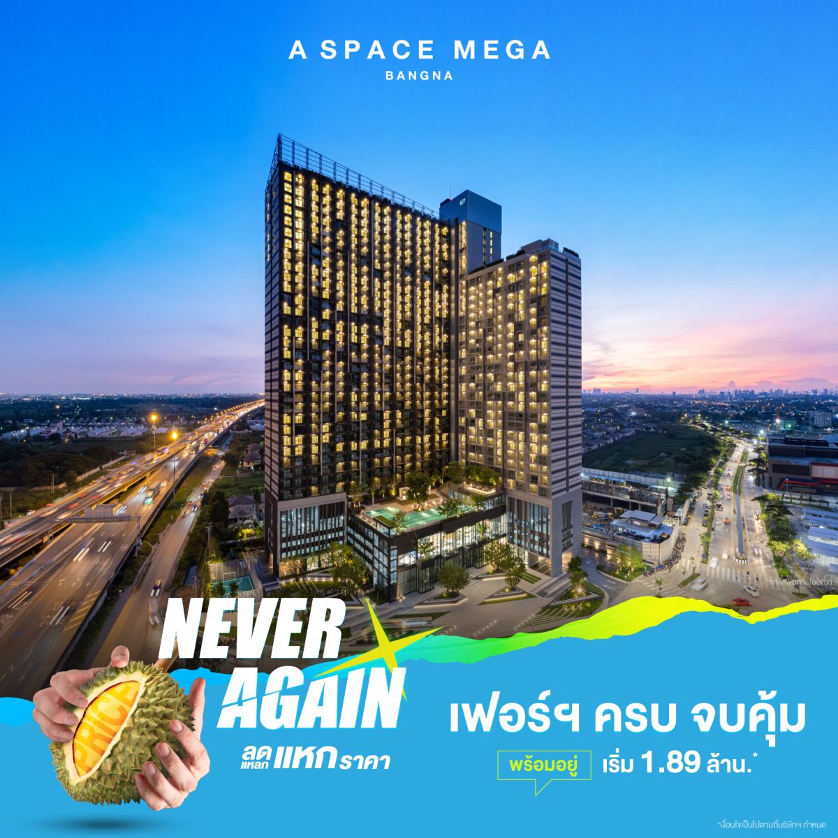 เรียลแอสเสท จัดแคมเปญใหญ่แห่งปี “Never Again” ลดแหลก…แหกราคา รับส่วนลดสูงสุด 1 ล้านบาท พร้อมเฟอร์นิเจอร์แต่งครบ 19 - 20 พ.ย. นี้