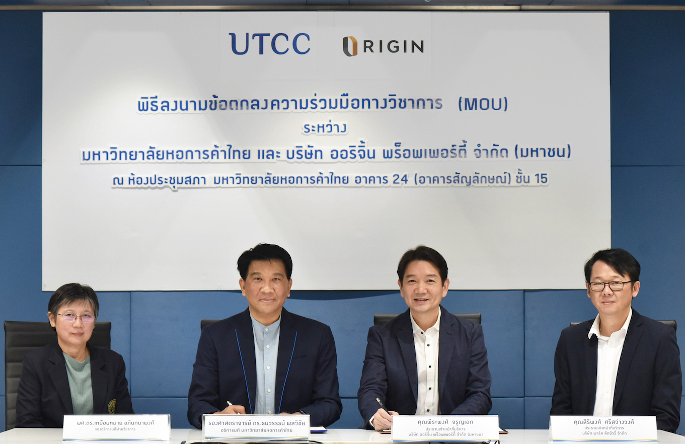 ออริจิ้น ผนึก ม.หอการค้าไทย นำร่องโครงการ “Origin UTCC Valley” ลับคมคน Gen Z พัฒนาทักษะจากห้องเรียนสู่การปฏิบัติจริง ปั้นสายเลือดใหม่พลิกโฉมวงการอสังหา