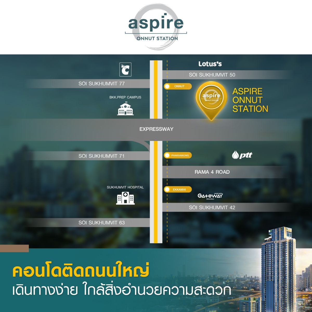 ASPIRE Onnut Station (แอสปาย อ่อนนุช สเตชั่น) เปิดราคา ท้าทุกเจ้า ดุดัน ไม่เกรงใจใคร นี่คือโอกาสสุดท้าย ที่คุณจะได้เห็น คอนโดติดถนนใหญ่อ่อนนุช ในราคานี้