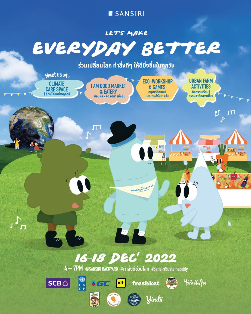 แสนสิริ จัดงาน “Sansiri Let’s Make Everyday Better”  ครั้งแรก! ของวงการอสังหาฯไทย กับ ไลฟ์สไตล์เฟสติวัลเพื่อความยั่งยืนที่ใหญ่ที่สุด         กับพันธกิจของแสนสิริ ที่ชวนคุณมาร่วมกันเปลี่ยนโลกให้น่าอยู่ยิ่งขึ้น  16-18 ธ.ค.นี้ ที่ Sansiri Backyard