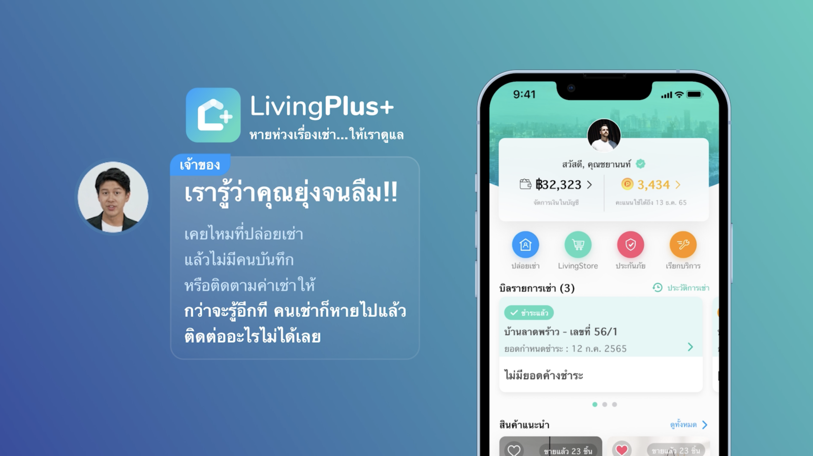 Livinginsider NEXT 5.0 Time To Rise เจาะลึกภาพรวมและเทรนด์ของตลาดอสังหาฯ ในประเทศไทย