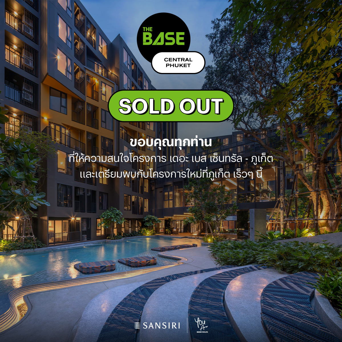 แสนสิริ ประกาศความสำเร็จ Sold Out! ‘ลา ฮาบานา หัวหิน’ และ ‘เดอะ เบส เซ็นทรัล - ภูเก็ต’  ปี 66 รุกเดือดตลาดต่างจังหวัด จ่อเปิด 12 โครงการใหม่ มูลค่ารวม 8,500 ล้านบาท