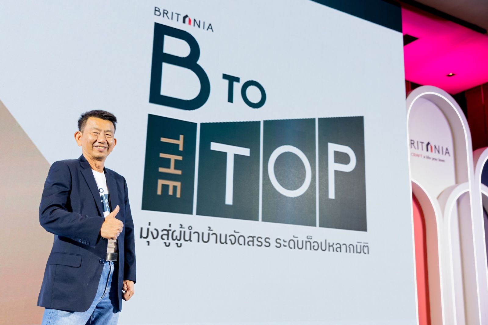 “บริทาเนีย” กางแผนขึ้นแท่นผู้นำบ้านจัดสรรหลากมิติ “B To The Top” พร้อมเปิดโครงการใหม่ All Time High 22,500 ล้าน กระจายบุกทุกเซ็กเมนท์ทั่วประเทศ