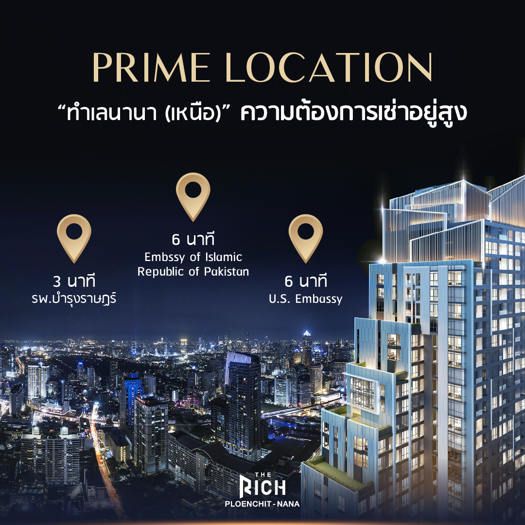 สายลงทุนห้ามพลาด เพราะ 𝗥𝗜𝗖𝗛𝗬 𝗣𝗟𝗔𝗖𝗘 𝟮𝟬𝟬𝟮 พร้อมส่ง 𝗟𝘂𝘅𝘂𝗿𝘆 𝗖𝗼𝗻𝗱𝗼𝗺𝗶𝗻𝗶𝘂𝗺 อย่างโครงการ 𝗧𝗵𝗲 𝗥𝗶𝗰𝗵 𝗣𝗹𝗼𝗲𝗻𝗰𝗵𝗶𝘁-𝗡𝗮𝗻𝗮 รับเทรนด์ลงทุนอสังหาฯ  บนทำเลที่อุดมไปด้วยนักท่องเที่ยวชาวต่างชาติ