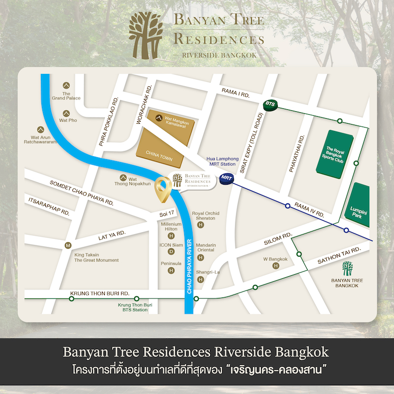 ทำไม ? Banyan Tree Residences Riverside Bangkok เป็นที่สุดของคอนโดริมแม่น้ำ ระดับ World Class