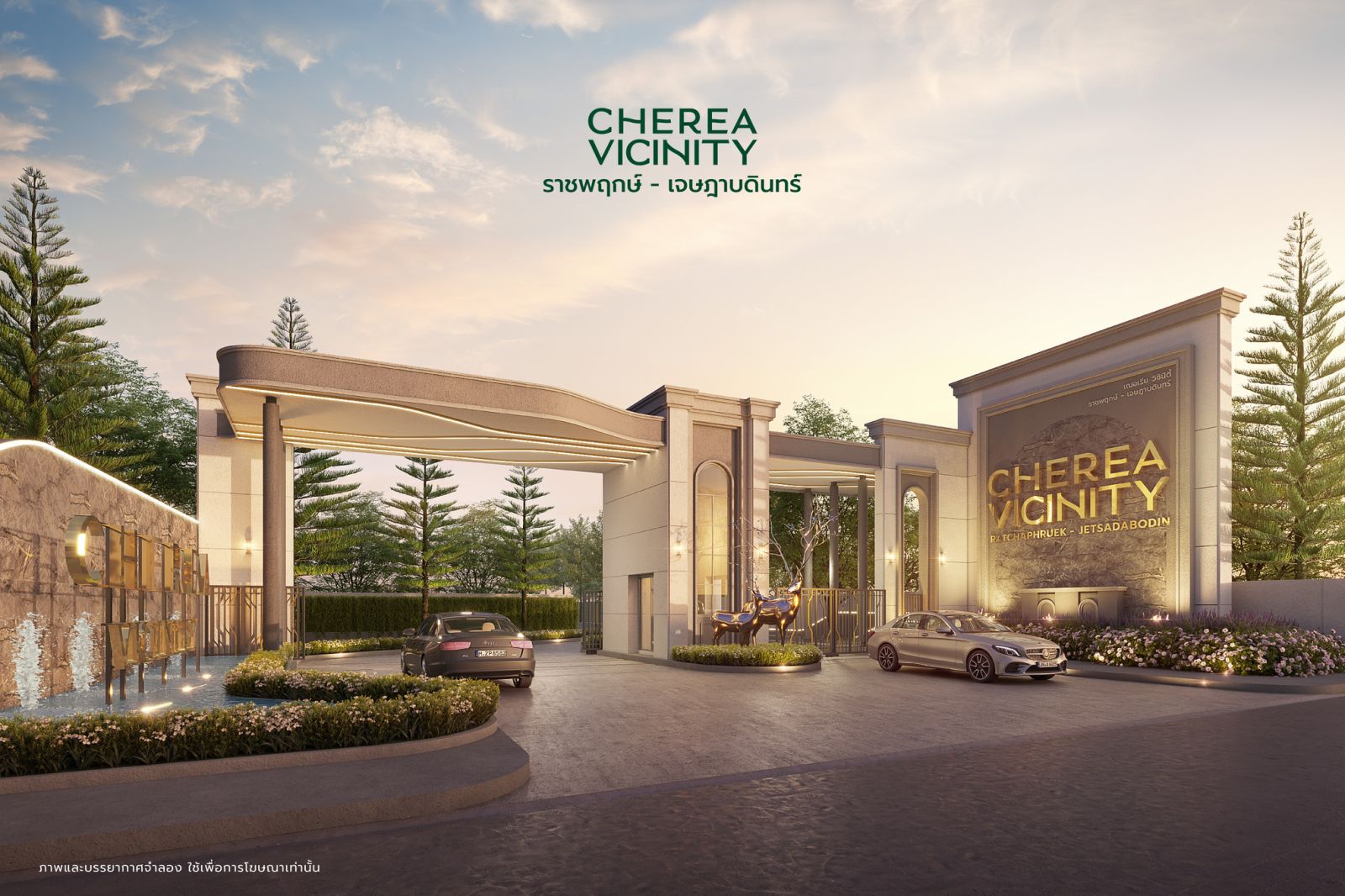 “PEACE” เดินเกมรุกเปิดตัว “CHEREA VICINITY” บ้านและทาวน์โฮมแบรนด์ใหม่ ส่งโครงการแรก “CHEREA VICINITY ราชพฤกษ์ - เจษฎาบดินทร์”  เจาะทำเลย่านราชพฤกษ์ - นนทบุรี เตรียมเปิดพรีเซลเดือนกรกฎาคมนี้