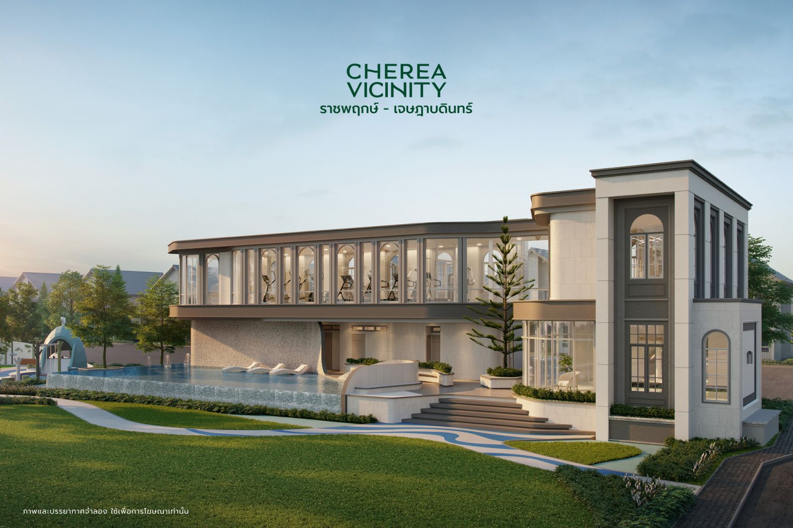 “PEACE” เดินเกมรุกเปิดตัว “CHEREA VICINITY” บ้านและทาวน์โฮมแบรนด์ใหม่ ส่งโครงการแรก “CHEREA VICINITY ราชพฤกษ์ - เจษฎาบดินทร์”  เจาะทำเลย่านราชพฤกษ์ - นนทบุรี เตรียมเปิดพรีเซลเดือนกรกฎาคมนี้