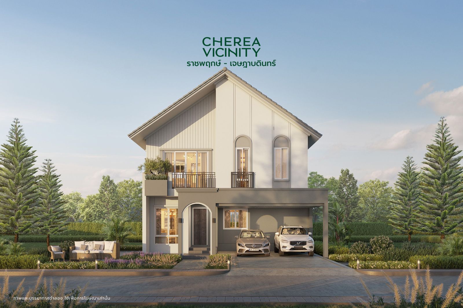 “PEACE” เดินเกมรุกเปิดตัว “CHEREA VICINITY” บ้านและทาวน์โฮมแบรนด์ใหม่ ส่งโครงการแรก “CHEREA VICINITY ราชพฤกษ์ - เจษฎาบดินทร์”  เจาะทำเลย่านราชพฤกษ์ - นนทบุรี เตรียมเปิดพรีเซลเดือนกรกฎาคมนี้