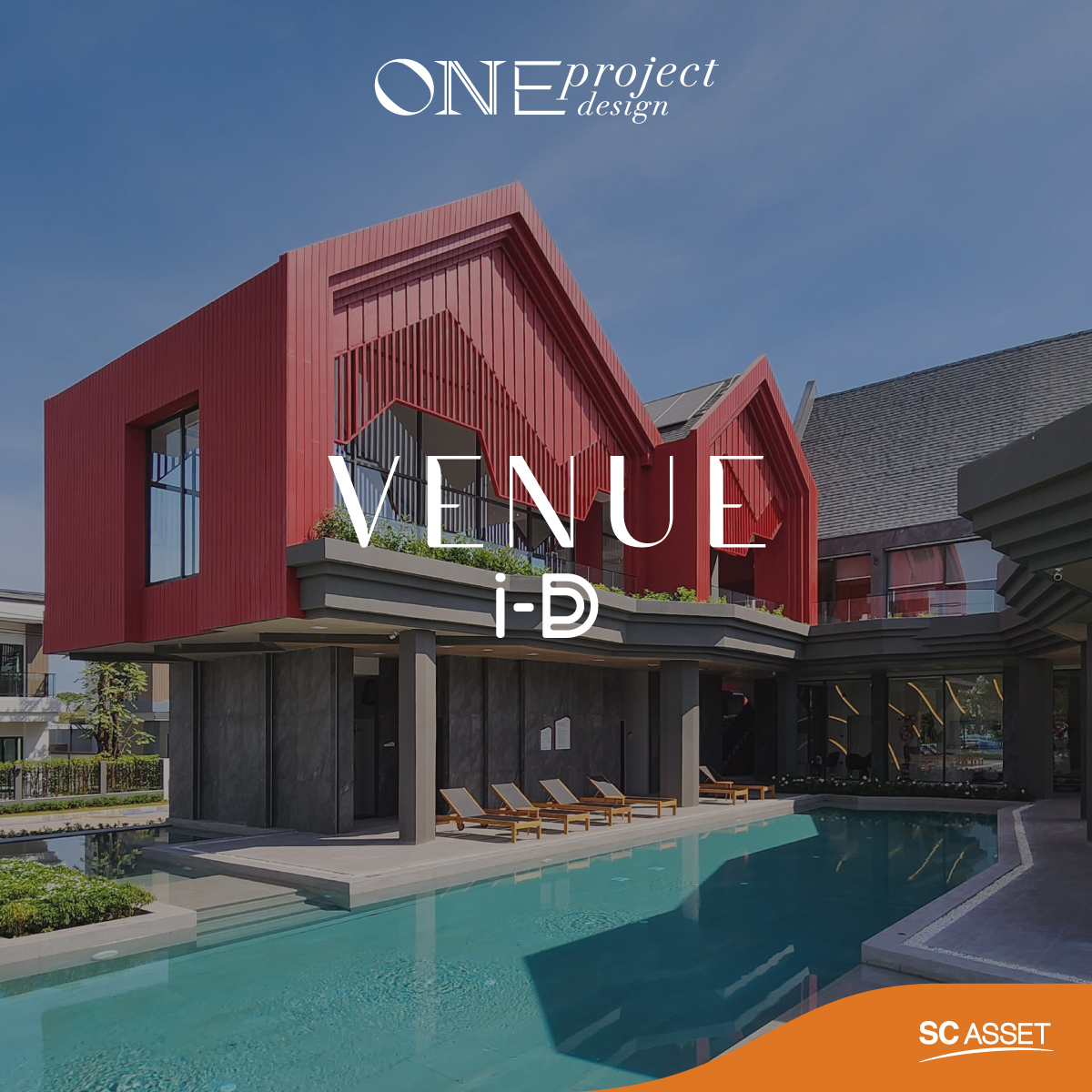 SC Asset ชูแนวคิด “One Project One Design” ออกแบบคลับเฮาส์ ตอบโจทย์ทุกไลฟ์สไตล์ ผ่าน The Caring Bear สะท้อนความใส่ใจทุกมิติ