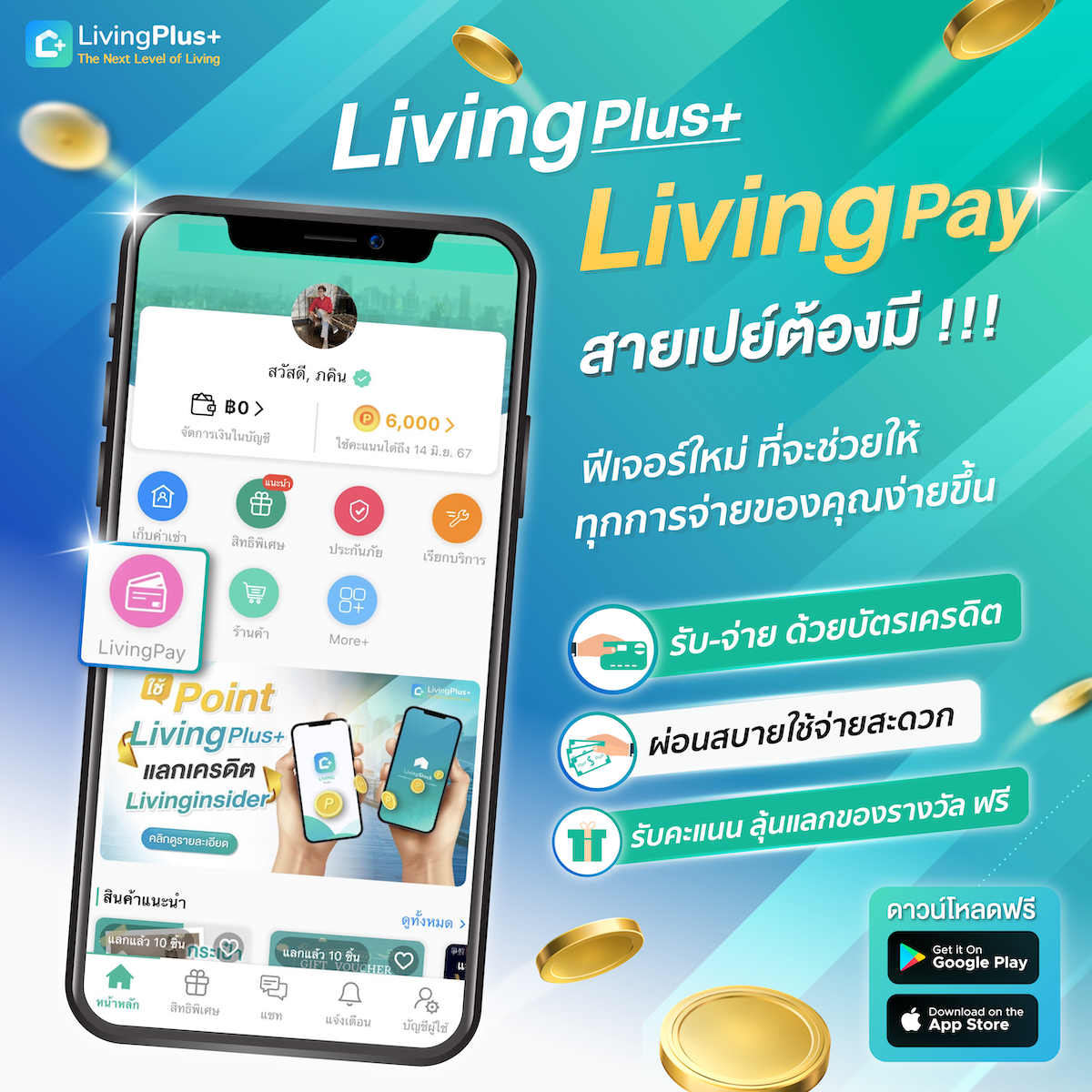 🎉ใช้ได้แล้ววันนี้ LivingPay  ไม่ต้องมีเครื่องรูดบัตรเครดิต  คุณก็ สามารถ รับ / จ่าย เงินจากลูกค้าของคุณผ่านบัตรเครดิตได้แล้ว ตัวช่วยที่จะทำให้ทุกการจ่ายของคุณง่ายขึ้น 