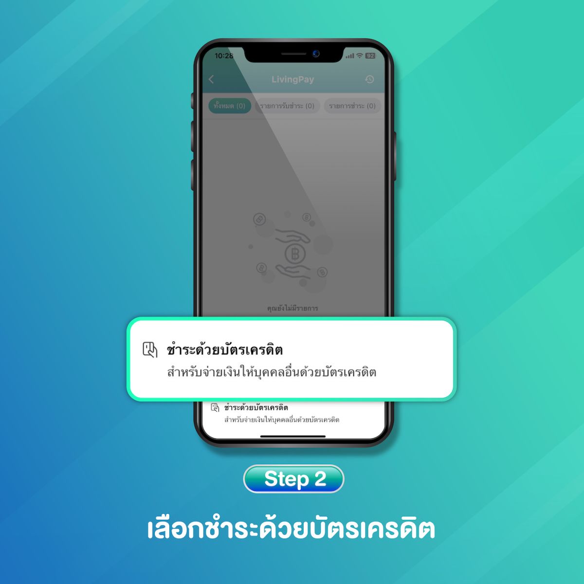 ❤️ เย้ !!! จ่ายบัตรเครดิตกันได้แล้ว ค่าเช่า ค่าส่วนกลาง ฯลฯ เงินสดไม่พอ เราช่วยได้ทันที