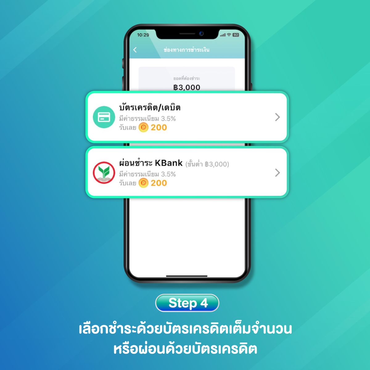 ❤️ เย้ !!! จ่ายบัตรเครดิตกันได้แล้ว ค่าเช่า ค่าส่วนกลาง ฯลฯ เงินสดไม่พอ เราช่วยได้ทันที