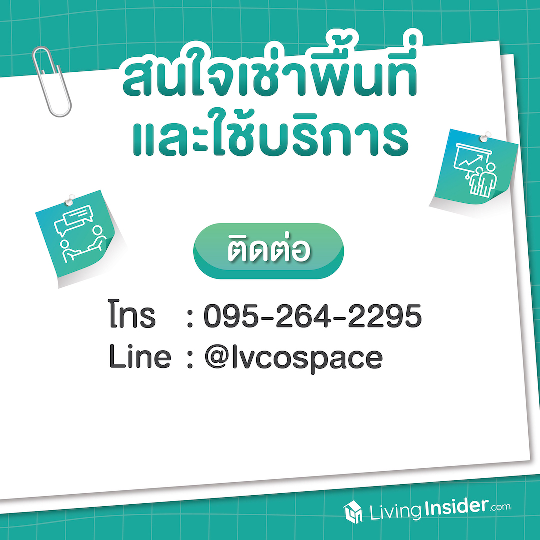 Living Co-Space เปิดพร้อมให้ใช้ได้แล้ววันนี้ ใครกำลังหาพื้นที่สำหรับ จัดอบรม สัมมนา Workshop 🔥 พิเศษสมาชิก Premium ของ Livinginsider สามารถจองใช้พื้นที่ Living Co-Space 4 ชั่วโมง ฟรี !!