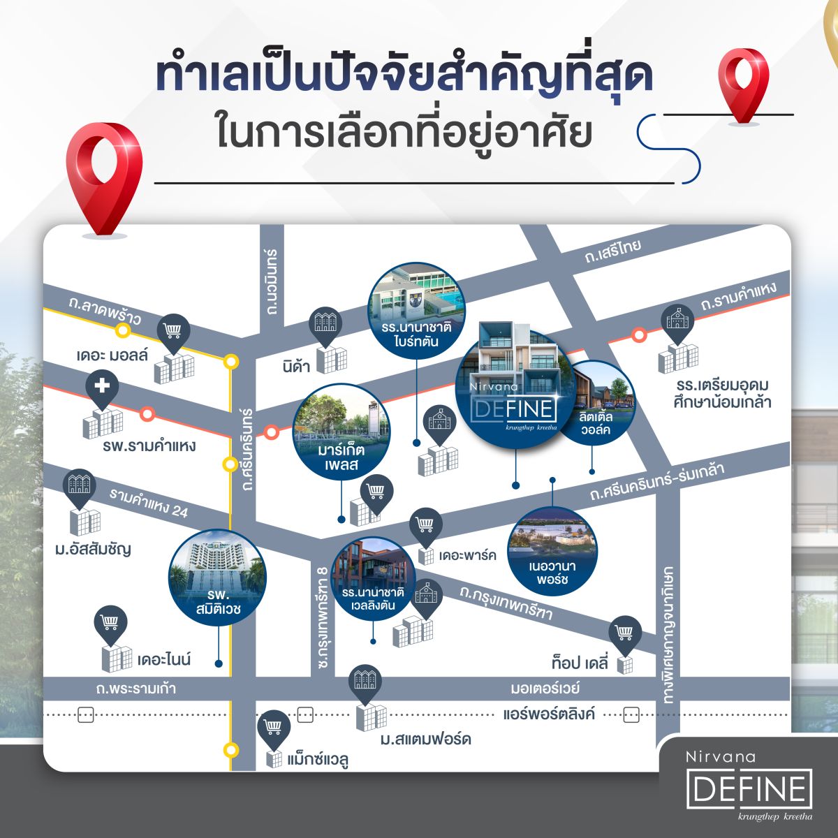 “Nirvana DEFINE กรุงเทพกรีฑา” พรีเมียมทาวน์โฮม สำหรับชีวิตทุก Generation บน Location ที่มาแรงที่สุดใน พ.ศ. นี้