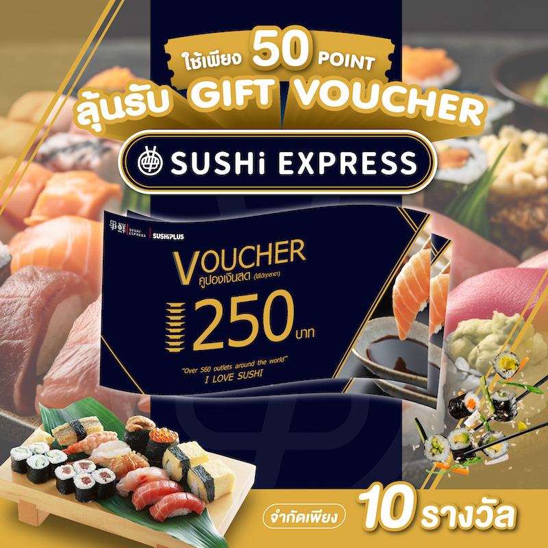 มาแล้ว 🔥 ลุ้นรางวัลประจำเดือนกันยายน LivingPlus+ เอาใจสายกิน แจก Gift Voucher มูลค่ากว่า 7,500 บาท 