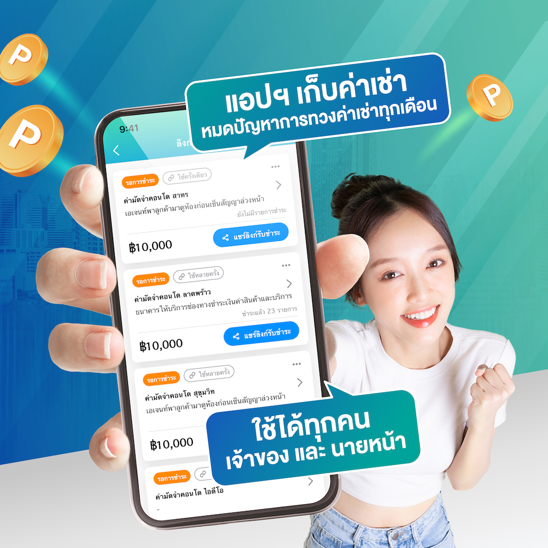 รู้ไหม LivingPoint คืออะไร ? ใช้ทำอะไร? สะสมอย่างไร? มาดูกัน 