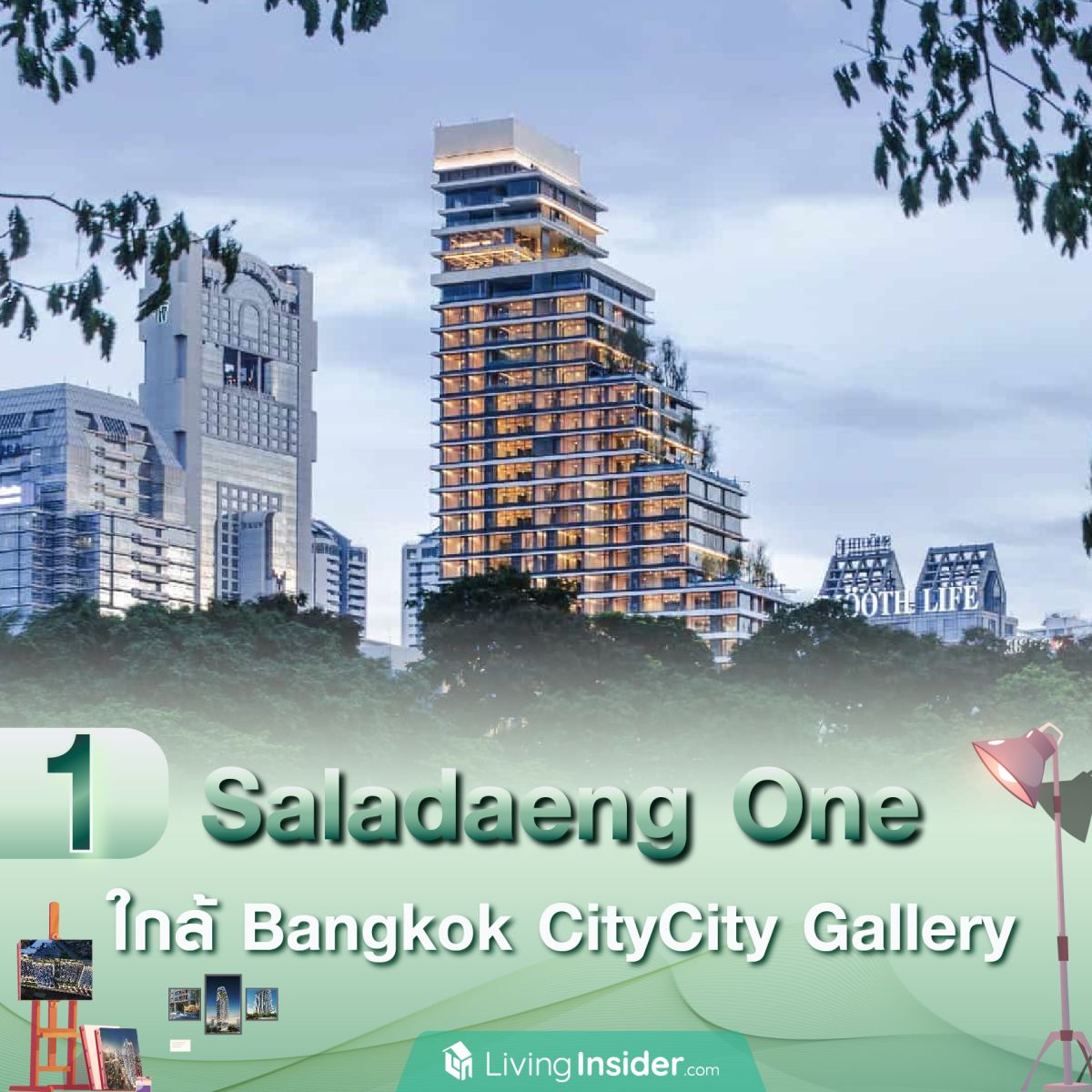 ปักหมุด 10 คอนโดใกล้ Art Gallery ให้เหล่าสายอาร์ตเดินทางไปเสพงานศิลป์ได้ง่ายๆ .