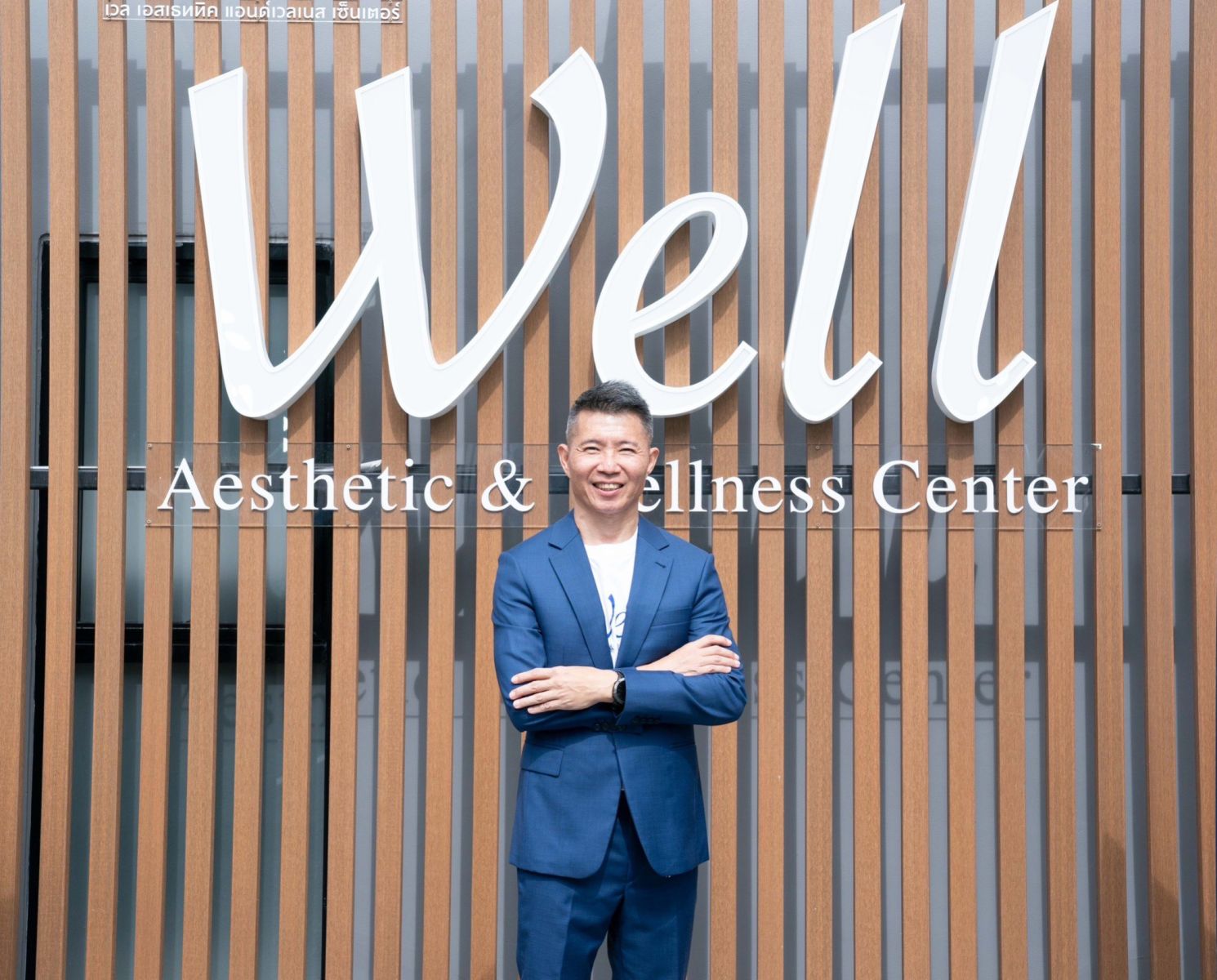 “แอสเซทไวส์” แตกไลน์ธุรกิจใหม่ เปิด “Well Aesthetic & Wellness Center” ศูนย์นวัตกรรมสุขภาพและความงามแบบครบวงจร บนสุดยอดทำเลใจกลางรัชดา-ลาดพร้าว