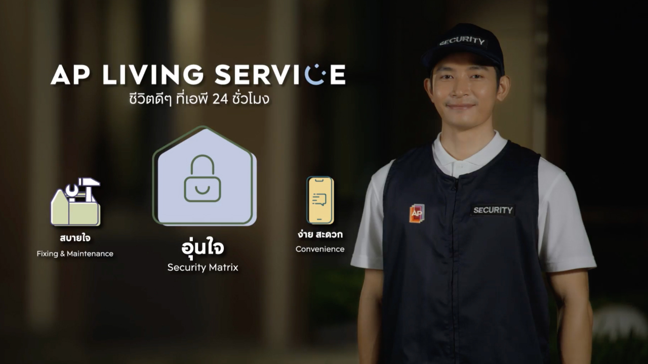 เอพี ไทยแลนด์ ชูแนวคิด AP Living Service  เบื้องหลังคีย์ซัคเซสครองใจลูกค้า #ชีวิตดีๆที่เอพี24ชั่วโมง