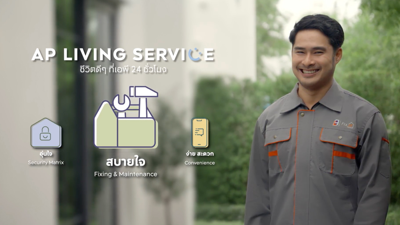 เอพี ไทยแลนด์ ชูแนวคิด AP Living Service  เบื้องหลังคีย์ซัคเซสครองใจลูกค้า #ชีวิตดีๆที่เอพี24ชั่วโมง