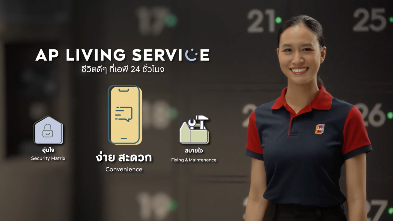 เอพี ไทยแลนด์ ชูแนวคิด AP Living Service  เบื้องหลังคีย์ซัคเซสครองใจลูกค้า #ชีวิตดีๆที่เอพี24ชั่วโมง