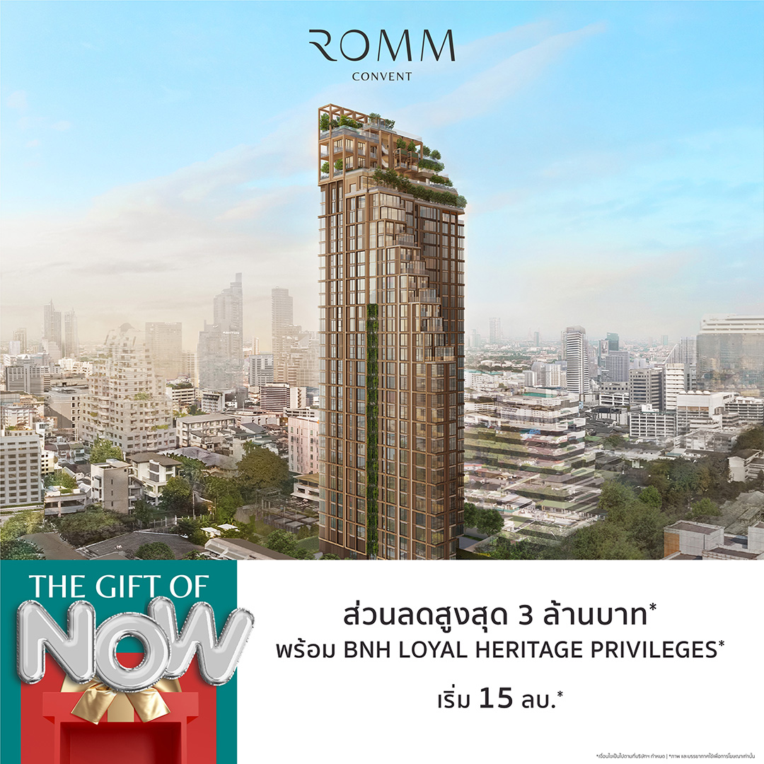 โปรโมชั่นสุดเซอร์ไพรส์ สิ้นเดือน พ.ย. นี้! พราว เรียล เอสเตท ส่งของขวัญ “The Gift of Now – Pre-New Year Surprises ! มอบของขวัญให้ตัวเองและคนสำคัญวันนี้ ไม่ต้องรอสิ้นปี