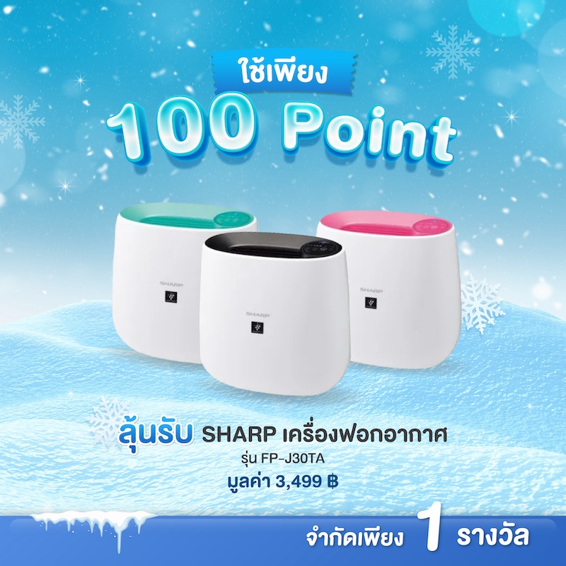 ❤️ ❄ LivingPlus+ มีอะไรดีๆมาแจกสมาชิกกันอีกแล้ว กิจกรรมลุ้นรางวัลประจำเดือนพฤศจิกายน ลมหนาวมาแล้ว เอาคะแนนที่มีมาแลกลุ้นกันได้เลย