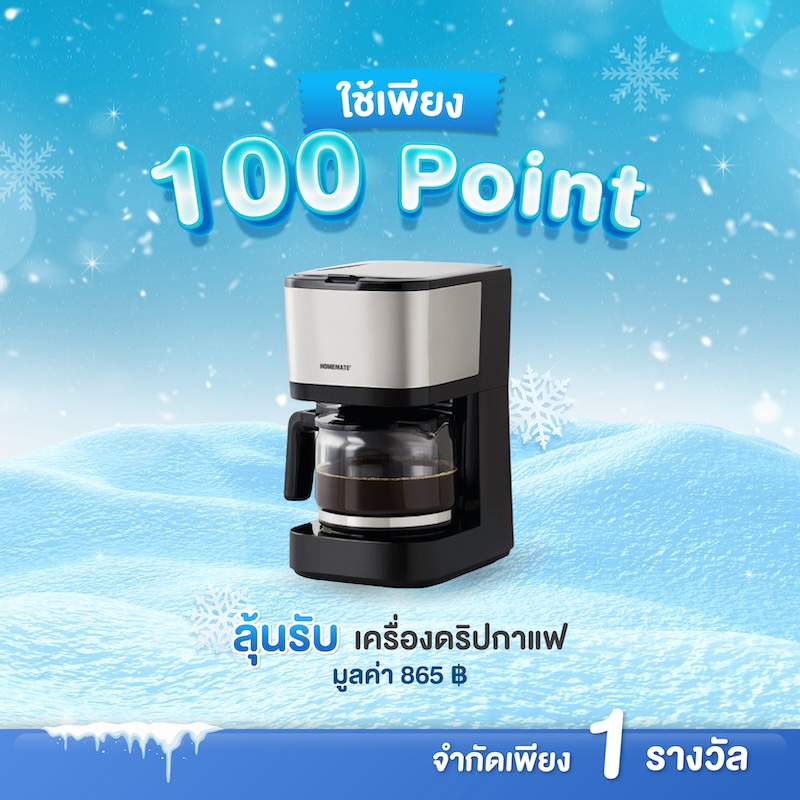 ❤️ ❄ LivingPlus+ มีอะไรดีๆมาแจกสมาชิกกันอีกแล้ว กิจกรรมลุ้นรางวัลประจำเดือนพฤศจิกายน ลมหนาวมาแล้ว เอาคะแนนที่มีมาแลกลุ้นกันได้เลย