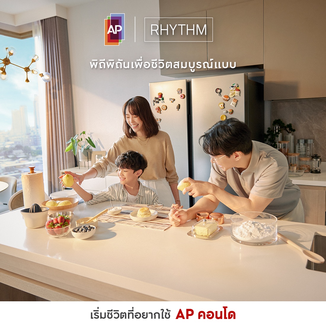 เอพี ไทยแลนด์ จัดแคมเปญใหญ่ “เริ่มชีวิตที่อยากใช้ AP คอนโด” จอง 0 บาท* ดอกเบี้ยต่ำ 1.99%* รับ Pocket Money รวมสูงสุด 5 ล้าน*