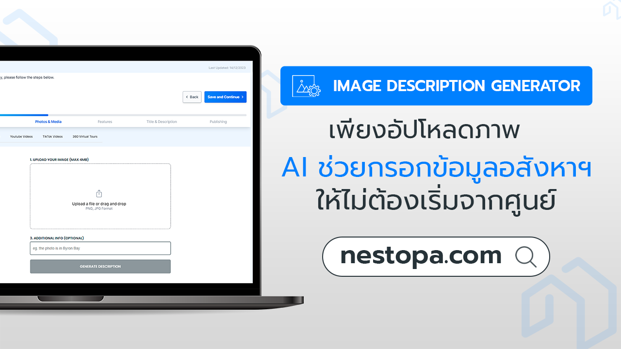 Nestopa แพลตฟอร์ม Property Marketplace ซื้อ-ขาย-เช่าอสังหาฯ เจ้าแรกในไทย ที่มี  AI  ฟีเจอร์ช่วยเขียนประกาศอย่างมืออาชีพ