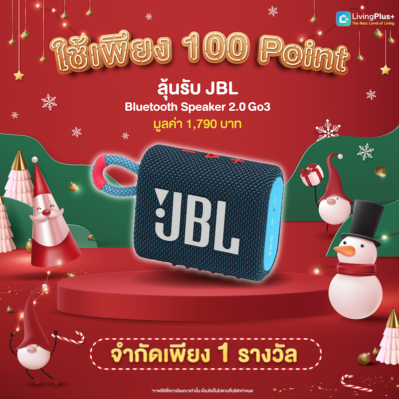 🎅ซานต้า Living Plus+ มาแจกของขวัญให้สมาชิกแล้วจ้า ร่วมฉลองเทศกาลแห่งความสุขส่งท้ายปี ด้วยของขวัญพิเศษประจำเดือนธันวาคม