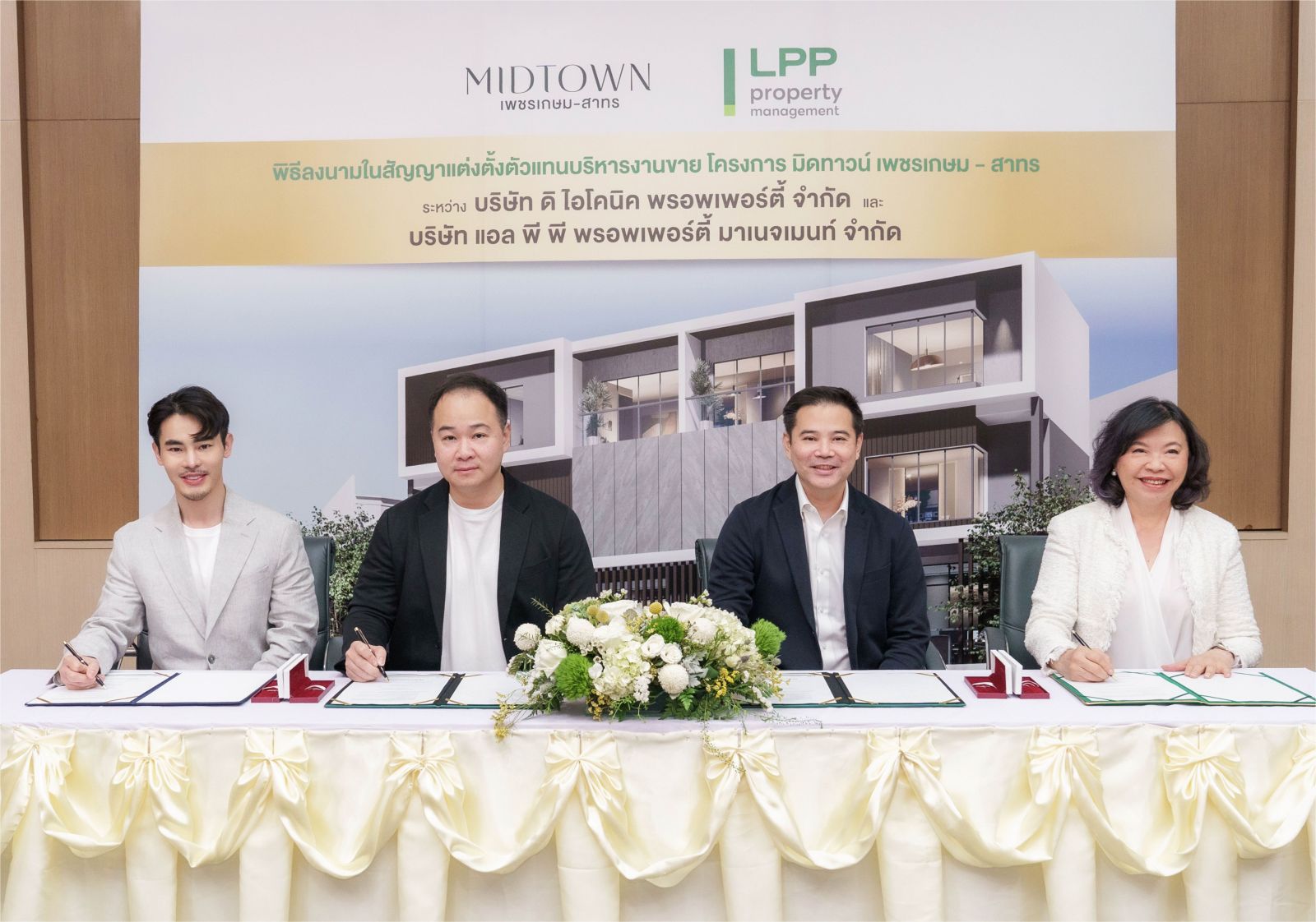 LPP จับโอกาสธุรกิจใหม่ รุกงาน Sole Agent บริหารงานขายและการตลาดแบบครบวงจร   รับประเดิมโครงการแรก MIDTOWN เพชรเกษม – สาทร