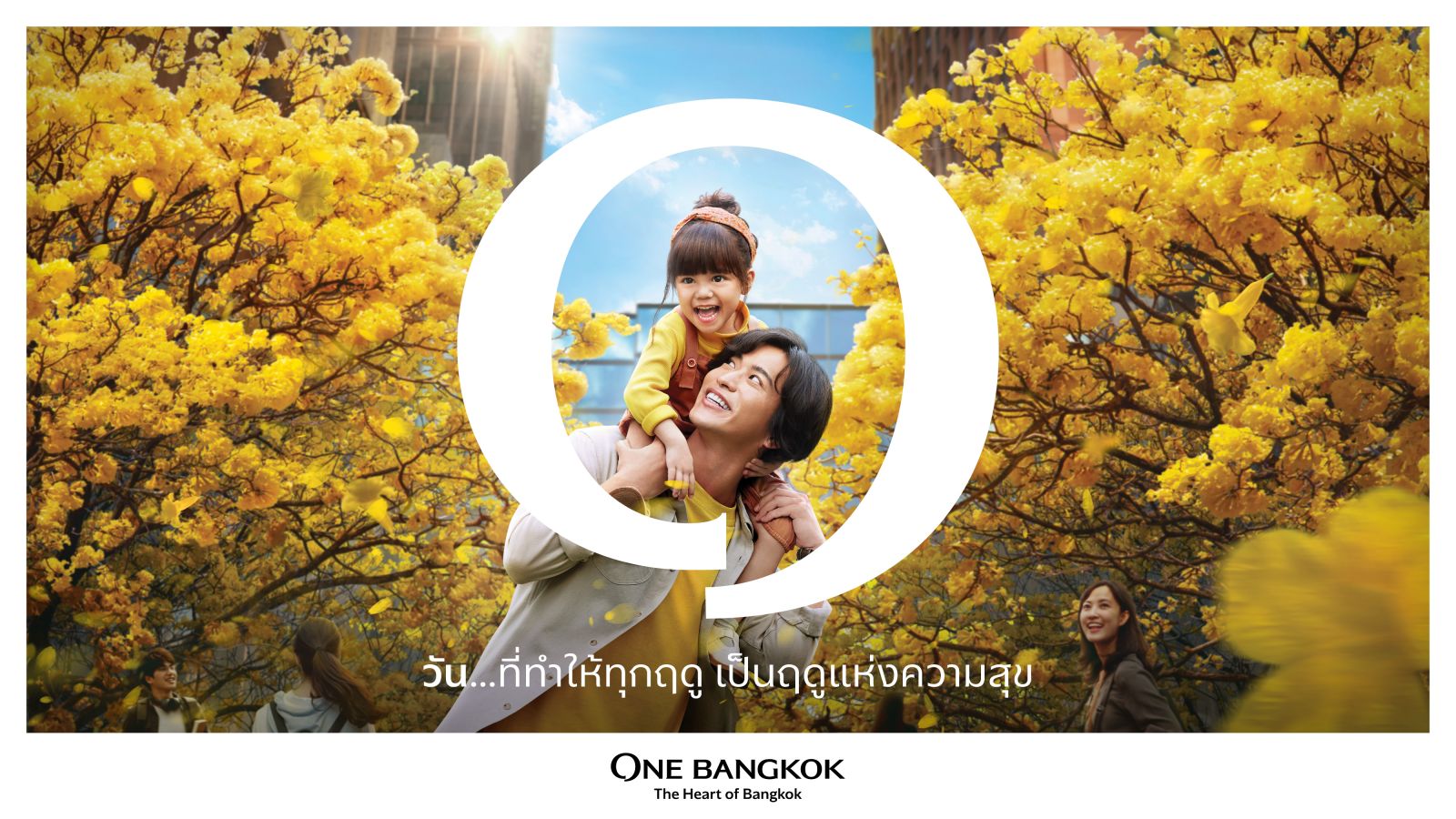 One Bangkok | “The Heart of Bangkok” แลนด์มารค์แห่งใหม่ที่สุดใจกลางเมือง ที่จะเป็นเมืองกลางใจของทุก Generations ได้แบบไร้ขีดจำกัด