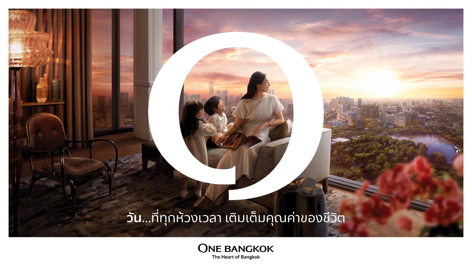 One Bangkok | “The Heart of Bangkok” แลนด์มารค์แห่งใหม่ที่สุดใจกลางเมือง ที่จะเป็นเมืองกลางใจของทุก Generations ได้แบบไร้ขีดจำกัด