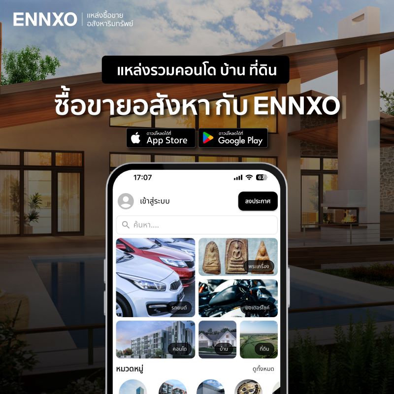 ENNXO แชร์ 5 แบบบ้านสวย ๆ ยอดนิยม หลากหลายสไตล์ ที่กำลังมาแรง 