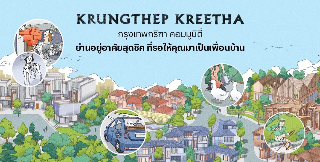 แสนสิริ ชวนช้อปปิ้ง-แฮงเอาต์ แบบมีสไตล์ ที่งาน “Sansiri Neighbour Swap N’ Shop” ณ แสนสิริ กรุงเทพกรีฑา คอมมูนิตี้ 8 มิ.ย. นี้