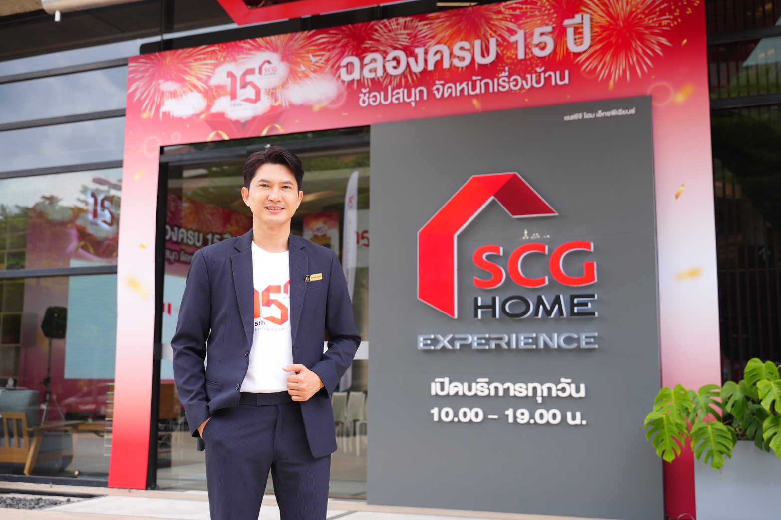 SCG HOME Experience ส่ง 5 เทรนด์บ้าน–คลินิกหมอบ้าน แก้โจทย์การอยู่อาศัยอย่างยั่งยืน 