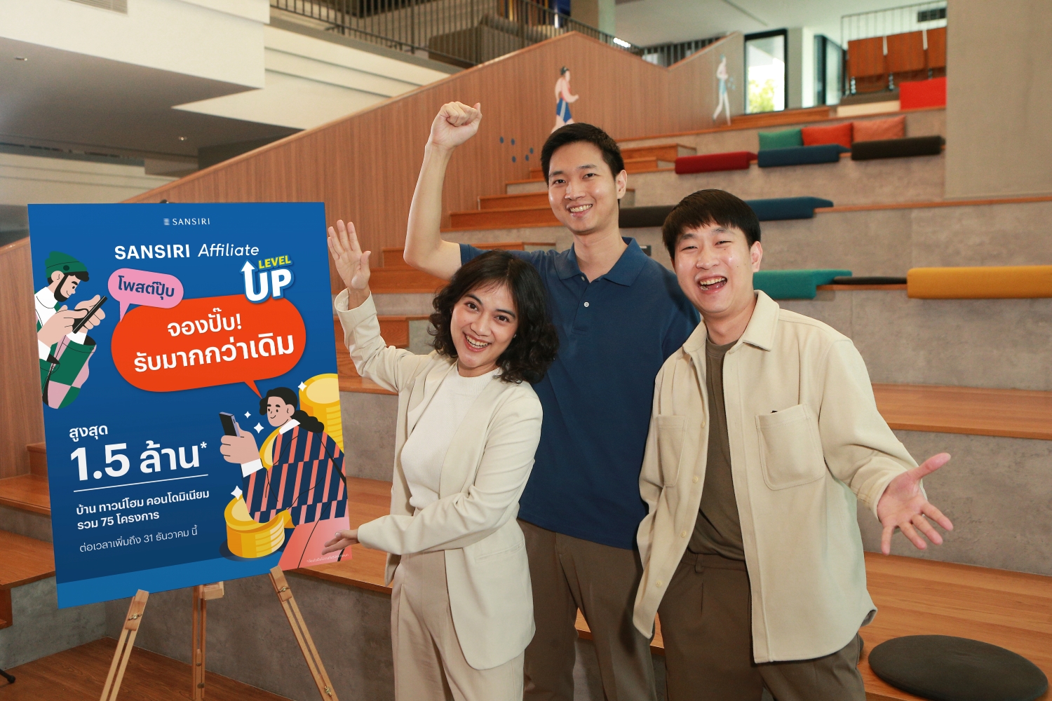 Sansiri Affiliate กระแสดีเกินคาด แสนสิริเดินหน้าขยายเวลาเพิ่ม ชวนครีเอเตอร์ทำคอนเทนต์รับค่าแนะนำสูงสุด 1.5 ล้านบาท* ถึง 31 ธ.ค.นี้