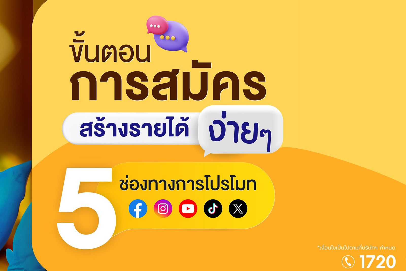 ศุภาลัยชวนครีเอเตอร์ ร่วมแคมเปญ “Supalai Affiliate คอนเทนต์นี้…พี่ขอรวย” รับค่าคอมมิชชันสูงสุด 1 ล้านบาท*