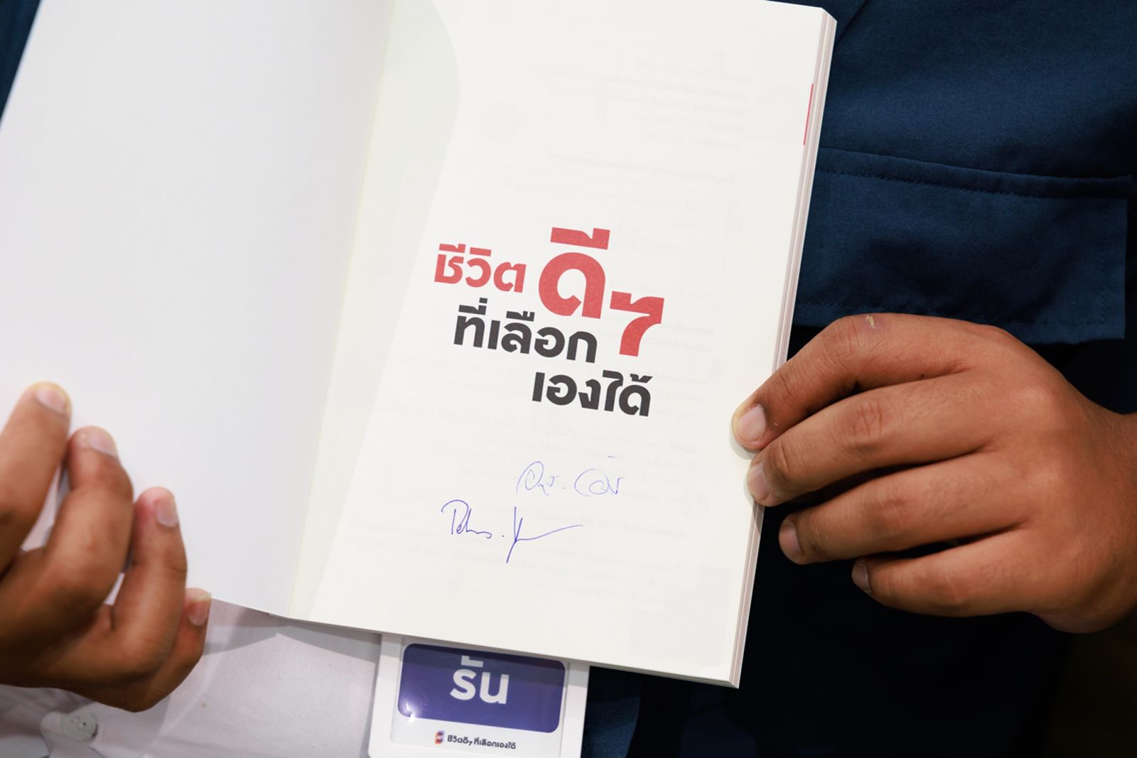 “อนุพงษ์-พิเชษฐ” ผู้บริหารเอพี ไทยแลนด์ ถ่ายทอดประสบการณ์จริงที่ยากกว่าทฤษฎีกับกิจกรรม “ตั้ง วง เล่า” ส่งพลังบวกแก่นิสิตนักศึกษา