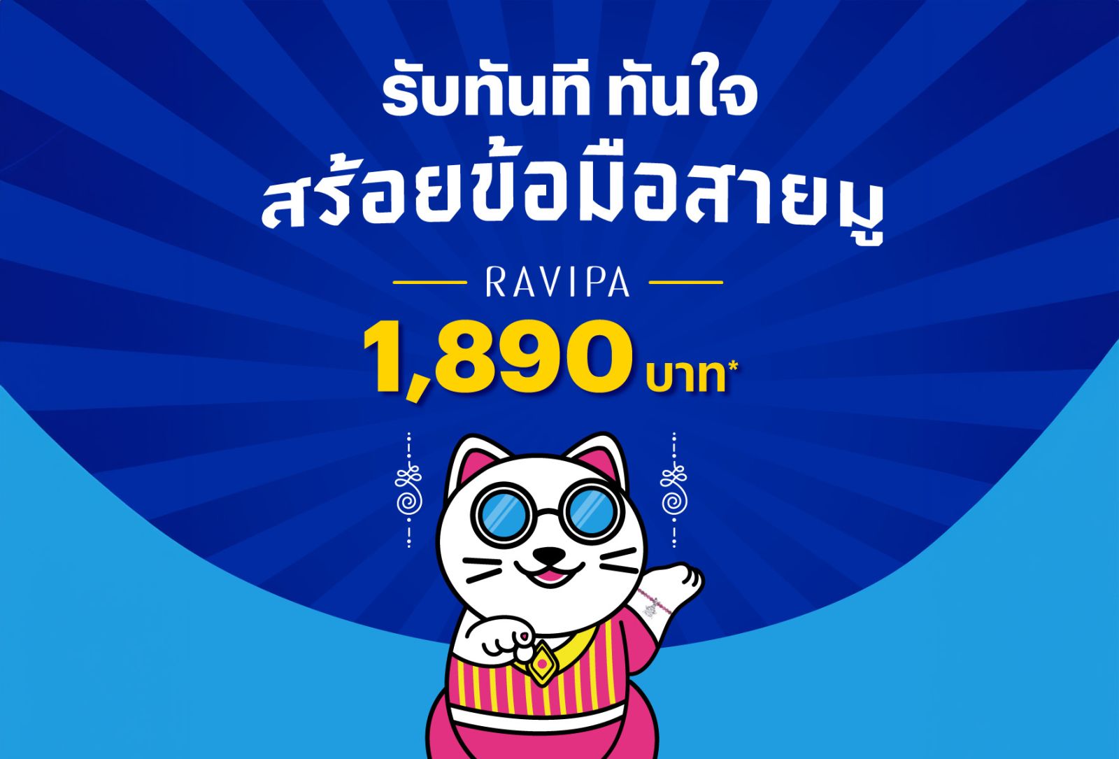 แสนสิริ ขนบ้าน-ทาวน์โฮม 40 โครงการจากแบรนด์ สิริ เพลส และ อณาสิริ จัด “โปรสิริมงคล” จองต่ำเพียง 999 บาท* ดีเดย์ 7–9 ก.ย.นี้