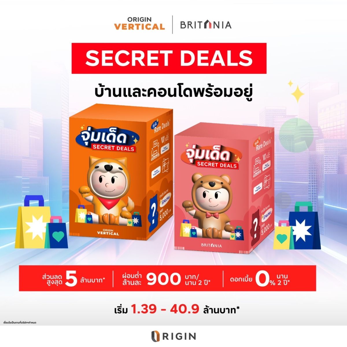 ออริจิ้น-บริทาเนีย กระตุ้นยอดขาย Q4/67 จัดแคมเปญ “จุ่มเด็ด Secret Deals” ยกทัพบ้าน-คอนโดพร้อมอยู่ 70 โครงการ รับส่วนลดสูงสุด 5 ลบ. วันนี้-30 พ.ย.67