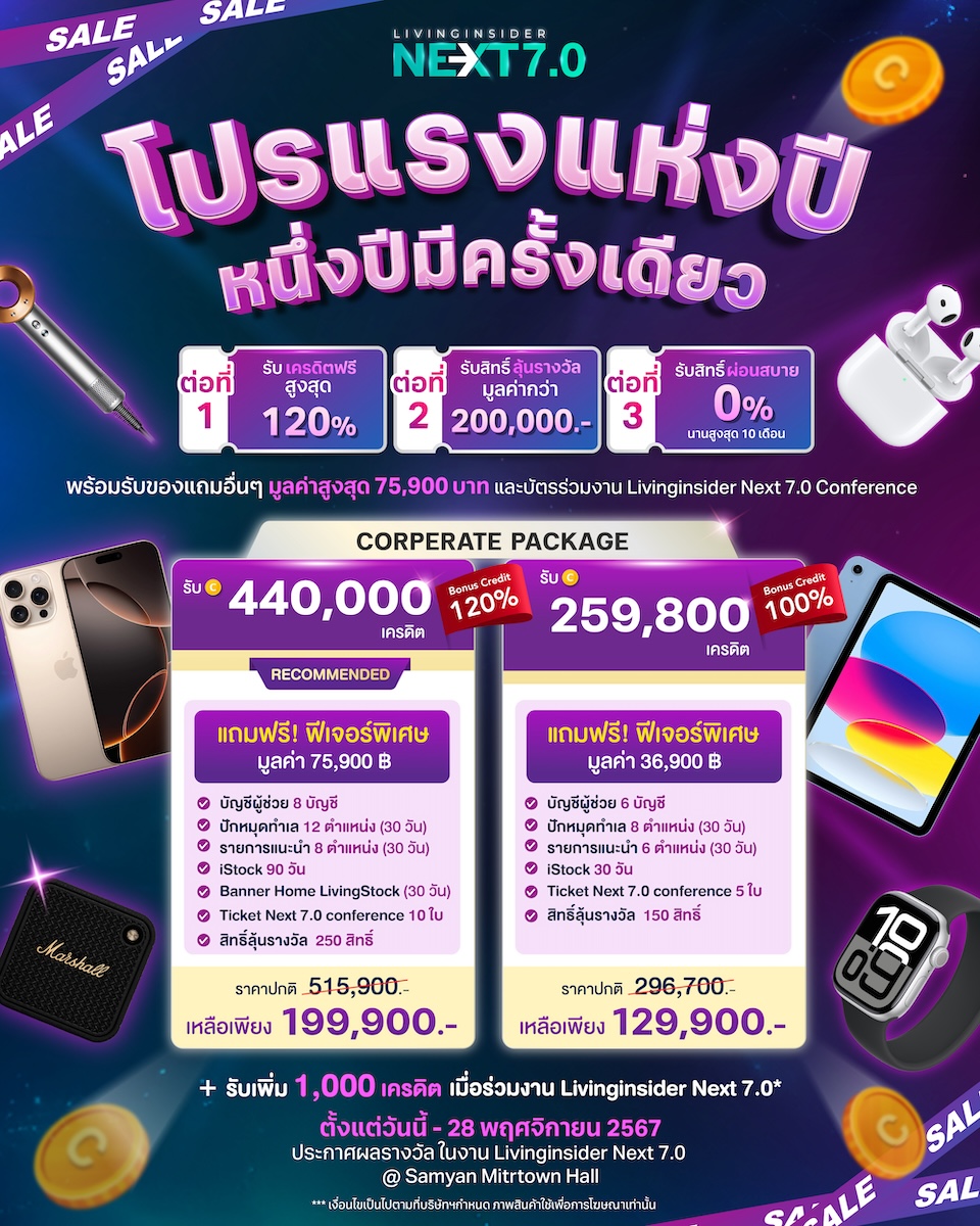 💥โปรแรงแห่งปี Next 7.0 – รับโบนัสเครดิตจัดเต็ม พร้อมลุ้นของรางวัลสุดพิเศษ 🎁 หนึ่งปีมีครั้งเดียว !