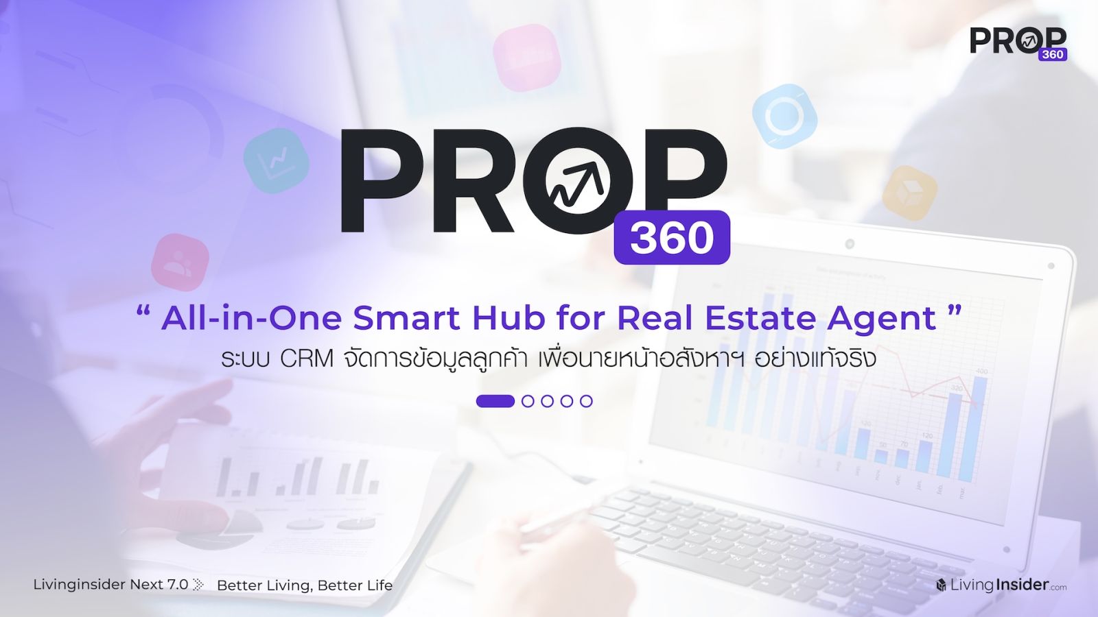 Livinginsider พัฒนาผลิตภัณฑ์ใหม่💡Prop360 All-in-one Smart Hub for Real Estate Agent ระบบ CRM ที่ทำให้การจัดการข้อมูลลูกค้า…เป็นเรื่องง่ายกว่าที่เคย